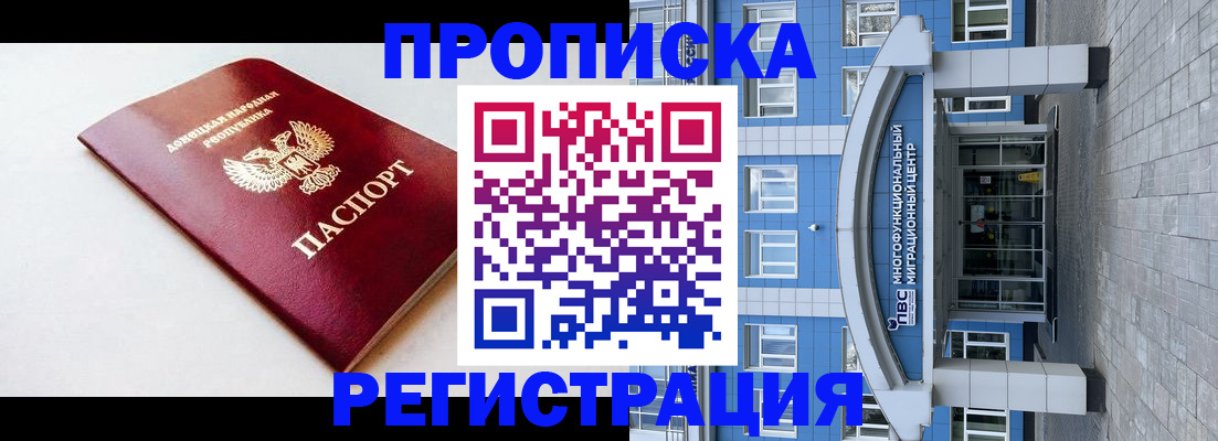 прописка паспорт в Лосино-Петровском