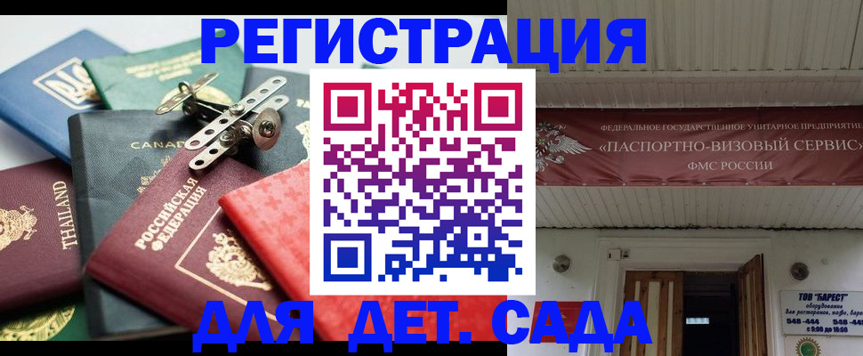 временная регистрация 2025 в Лосино-Петровском