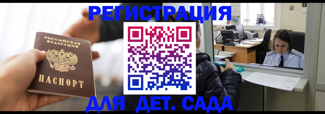 где прописаться в Лосино-Петровском