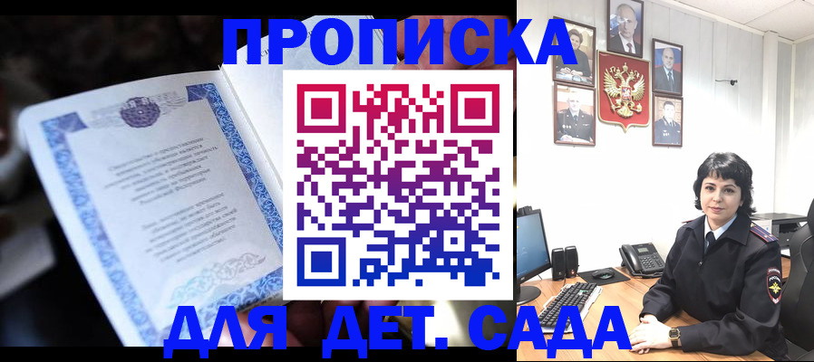 временная регистрация недорого в Лосино-Петровском