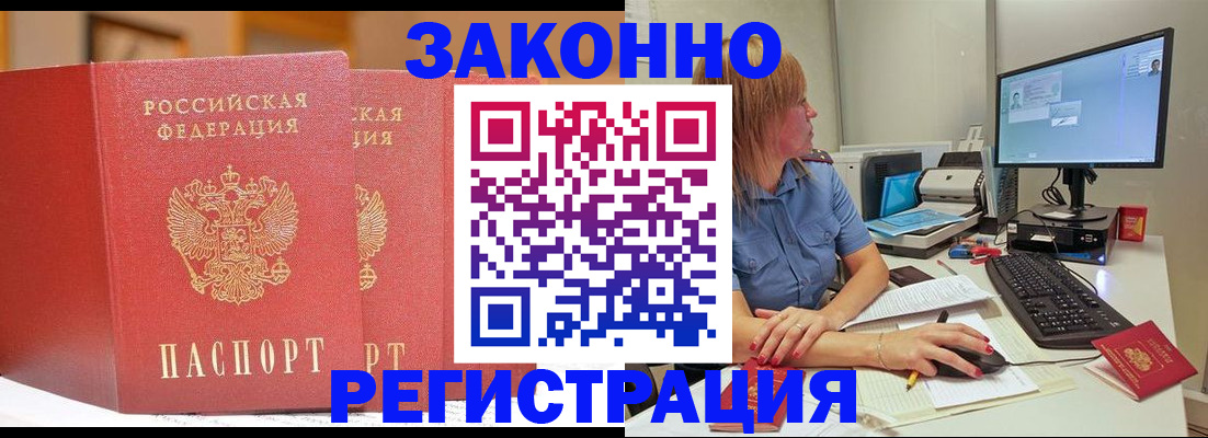 найти адрес прописки в Лосино-Петровском